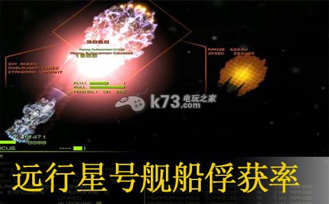 遠(yuǎn)行星號提高艦船俘獲率方法