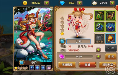 全民闯天下小乔实战点评