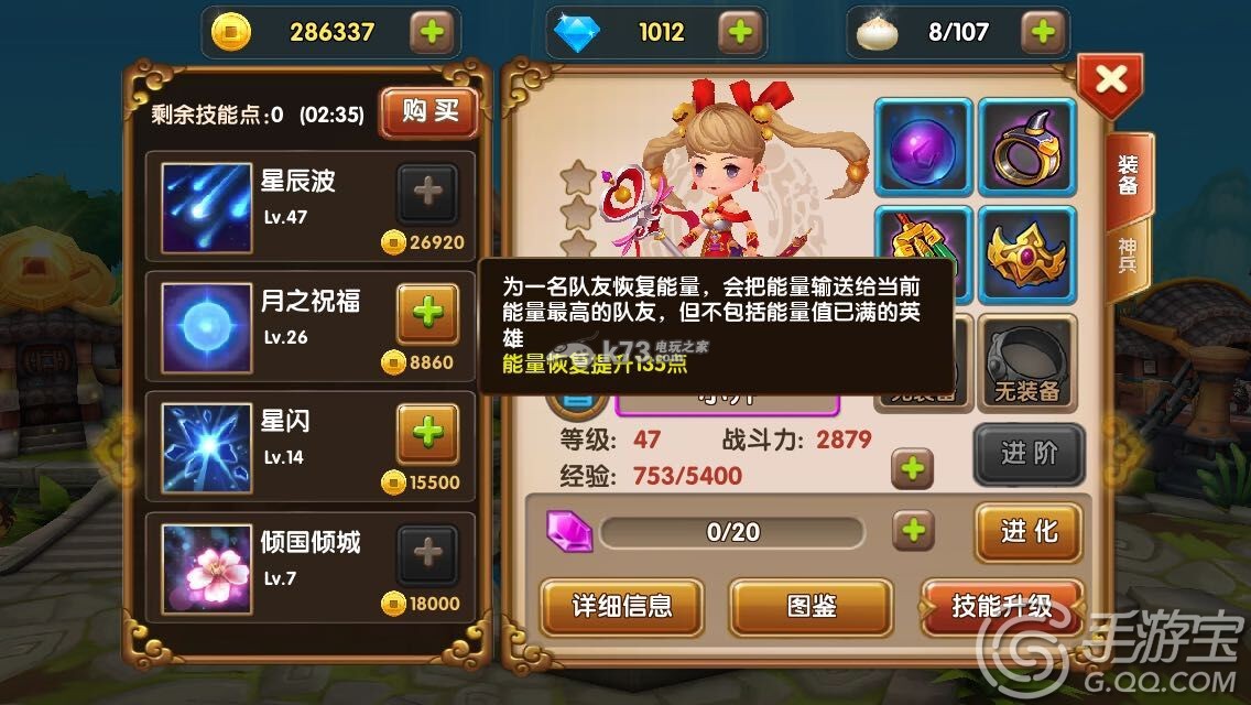 全民闯天下小乔实战点评 全民闯天下小乔实战点评