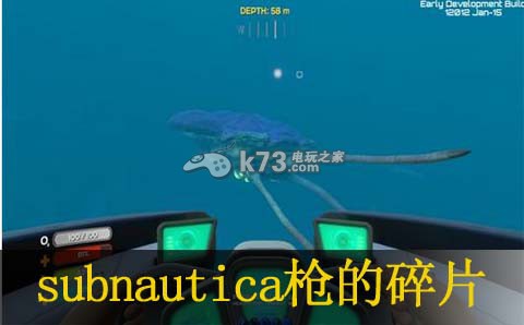 水下之旅subnautica槍的碎片如何獲得