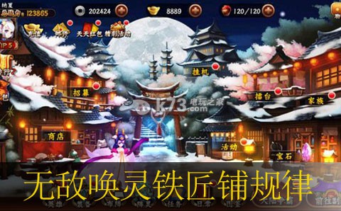 无敌唤灵铁匠铺规律浅析 无敌唤灵铁匠铺规律浅析