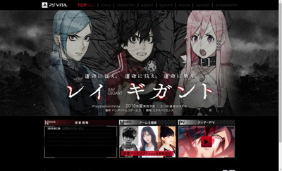 《镭射巨人（RAY GIGANT）》登陆psv：NBGI×EXP联手打造