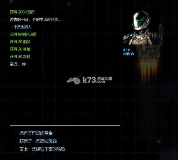 遠行星號賞金開局小技巧