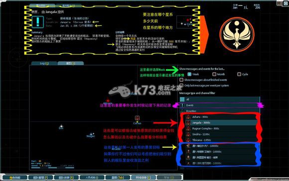 遠行星號賞金開局小技巧