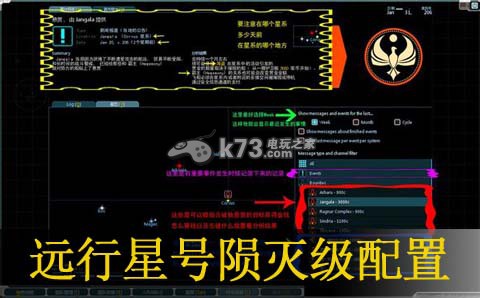遠(yuǎn)行星號(hào)隕滅級(jí)配置方法