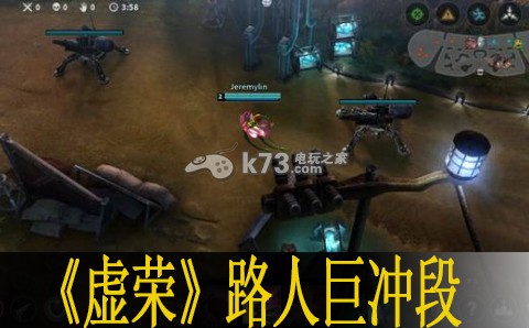 vainglory虛榮路人沖段心得