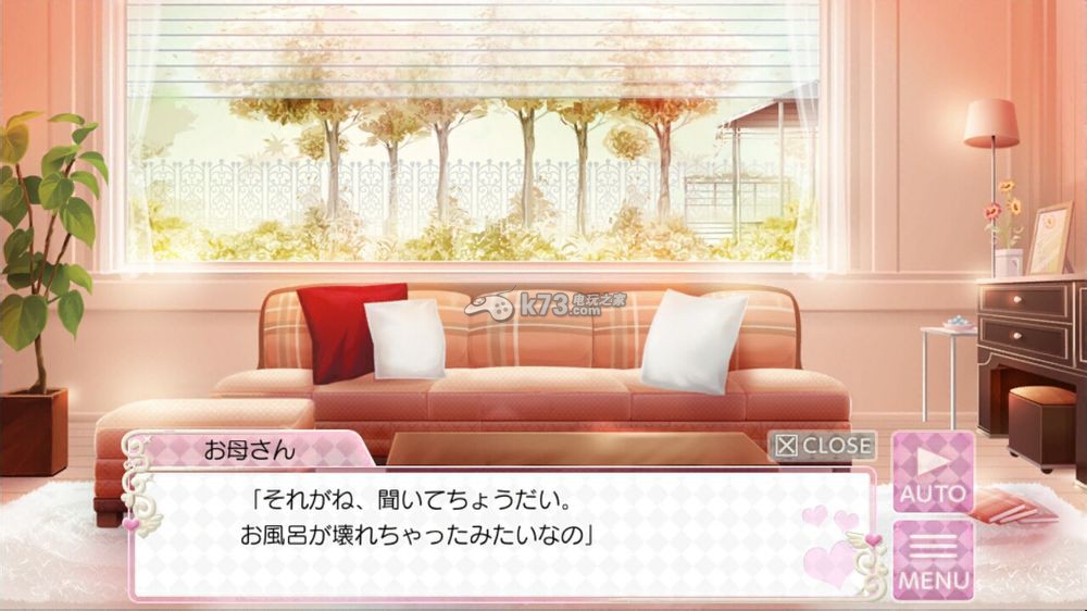 美男高校地球防卫部LOVE文字剧情翻译 美男高校地球防卫部LOVE文字剧情翻译