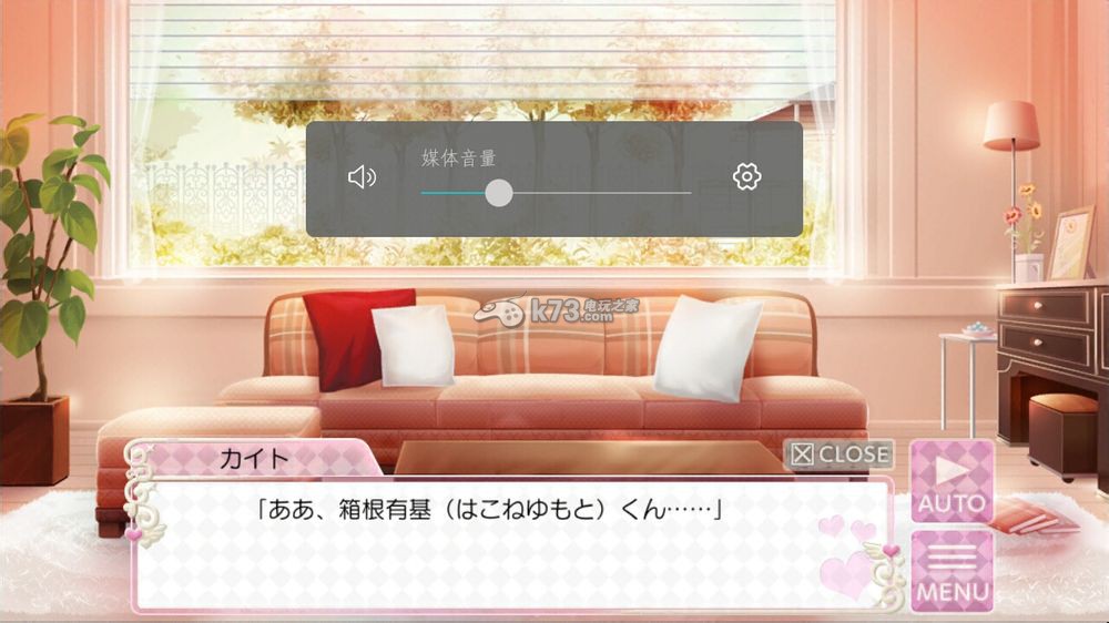 美男高校地球防卫部LOVE文字剧情翻译 美男高校地球防卫部LOVE文字剧情翻译