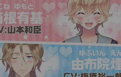 美男高校地球防卫部LOVE文字剧情翻译