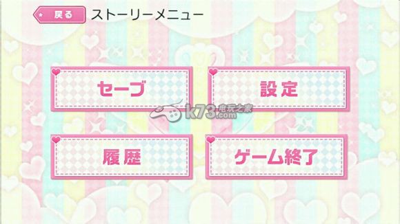 美男高校地球防卫部LOVE存档方法 美男高校地球防卫部LOVE存档方法