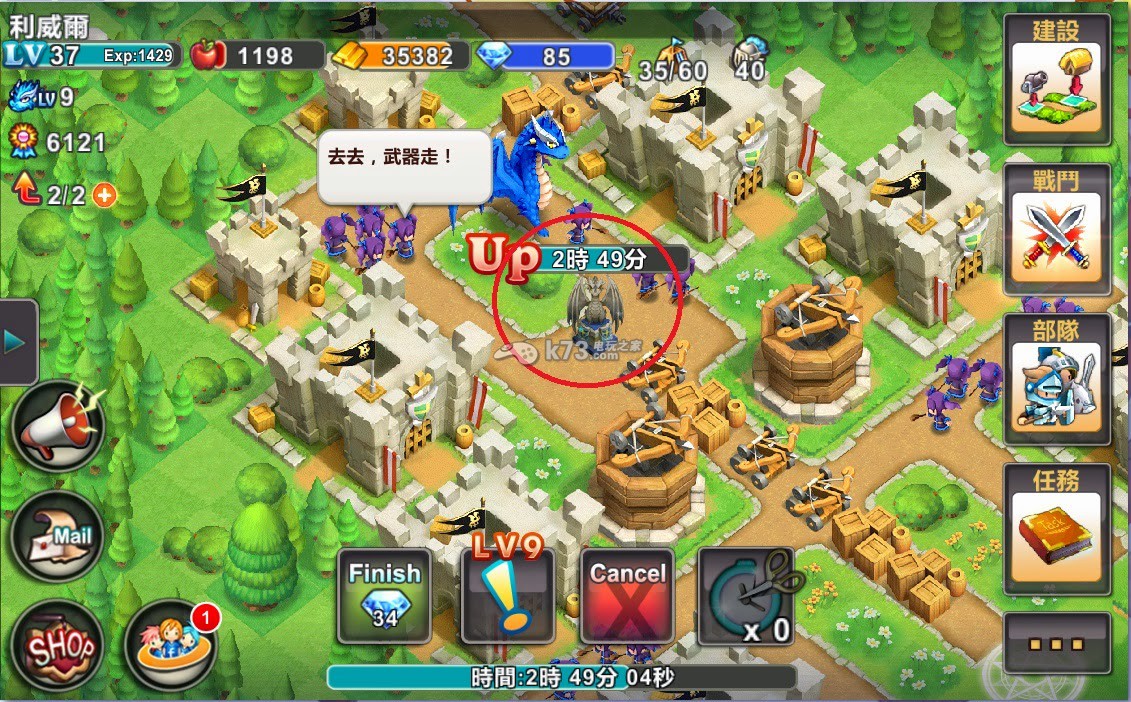 巨龙守护者新手攻略 巨龙守护者新手攻略