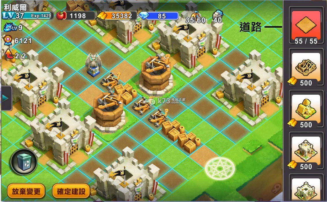 巨龙守护者新手攻略 巨龙守护者新手攻略