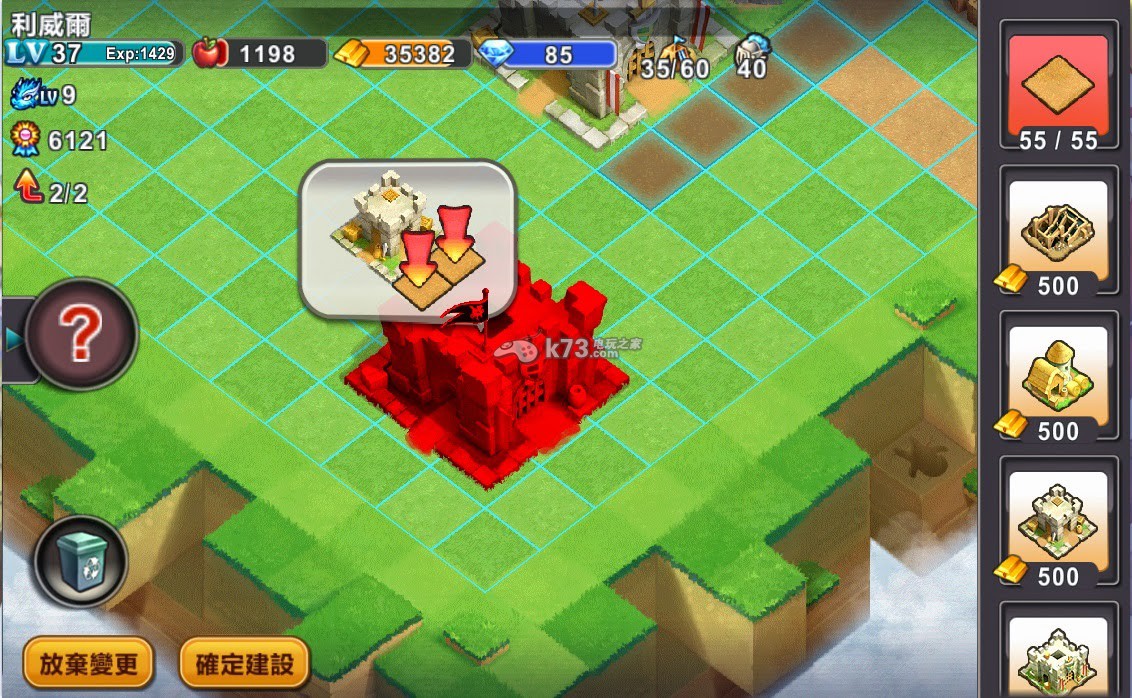 巨龙守护者新手攻略 巨龙守护者新手攻略