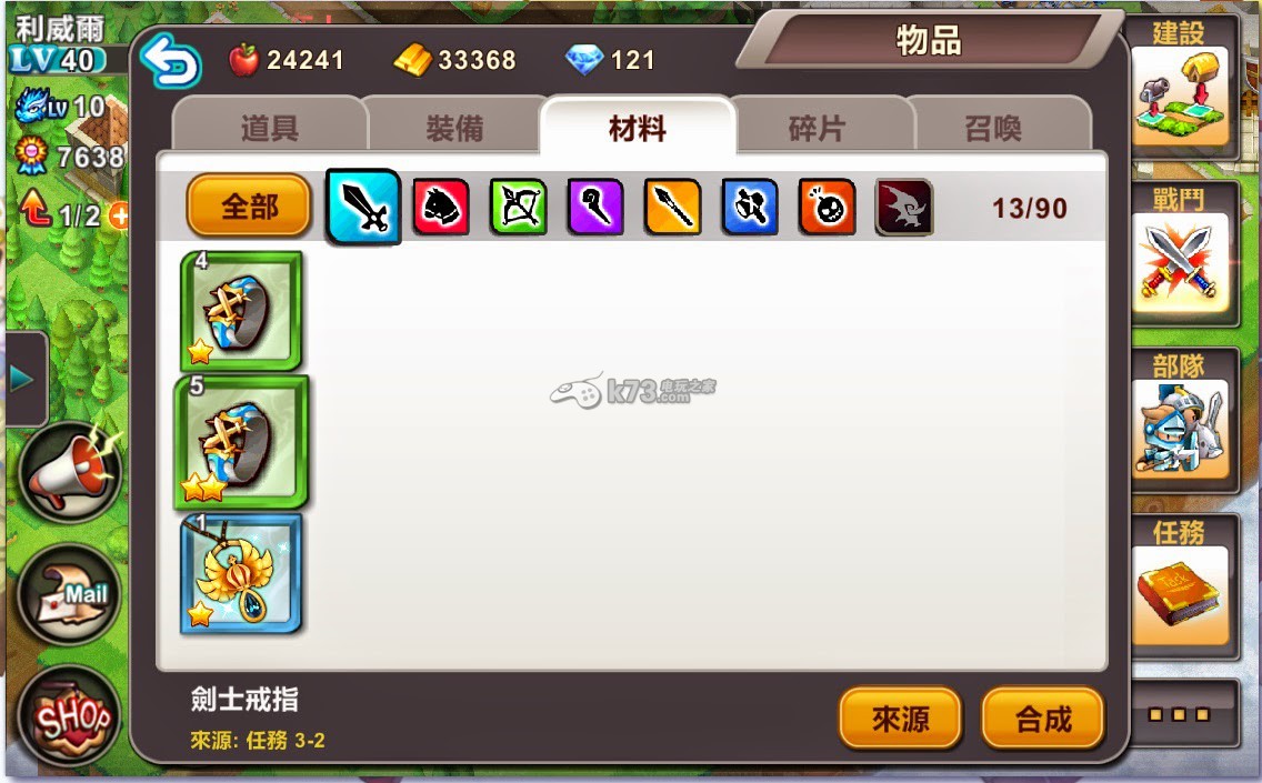 巨龙守护者新手攻略 巨龙守护者新手攻略