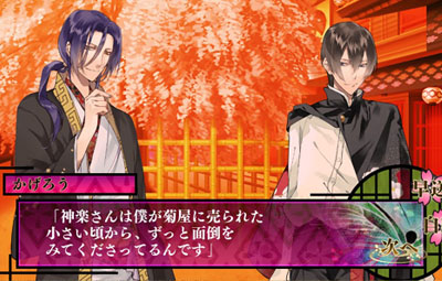 男游郭かげろう路线攻略