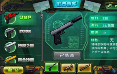 绝地反击2打怪技巧