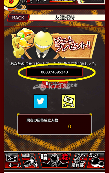 暗杀教室包围时间基本菜单教学 暗杀教室包围时间基本菜单教学