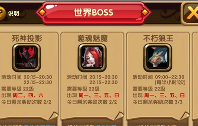 格斗宝贝世界boss打法