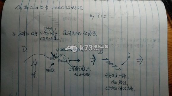 漂泊el倒数第二关卡攻略 漂泊el倒数第二关卡攻略
