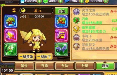 宝贝联盟精灵培养心得