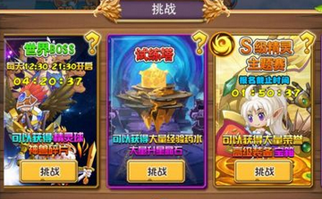 宝贝联盟装备系统详解