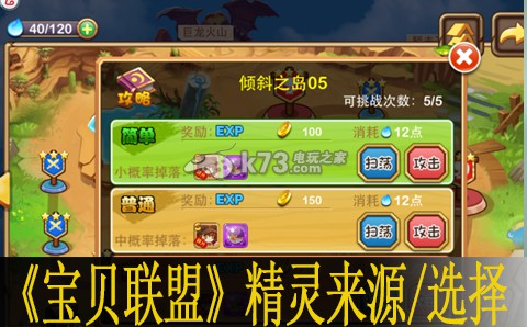 宝贝联盟强力精灵推荐 宝贝联盟强力精灵推荐