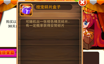 宝贝联盟全神兽分析