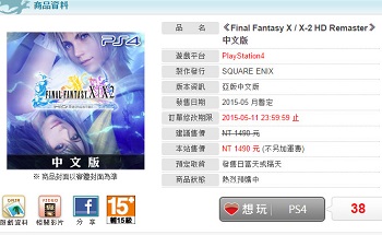 《FF10HD|10-2HD》PS4中文版或同步发售