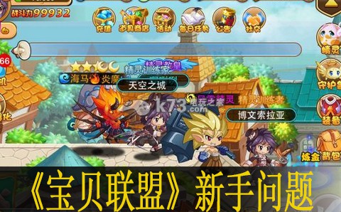 宝贝联盟新手问题汇总 宝贝联盟新手问题汇总