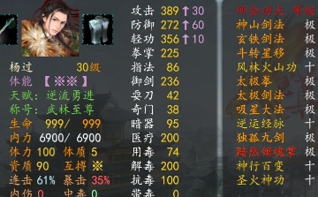 新至尊江湖难2通关心得