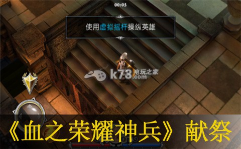 血之荣耀神兵献祭奖励详解 血之荣耀神兵献祭奖励详解