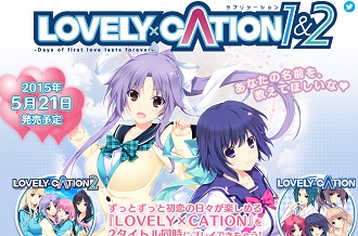 《LOVELY×CATION1＆2》店铺特典公开