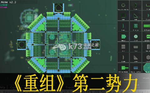 重組Reassembly第二勢(shì)力上手心得