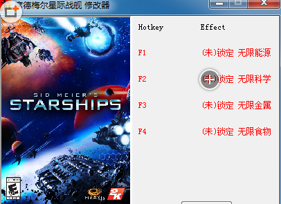 席德梅尔星际战舰全版本修改器分享