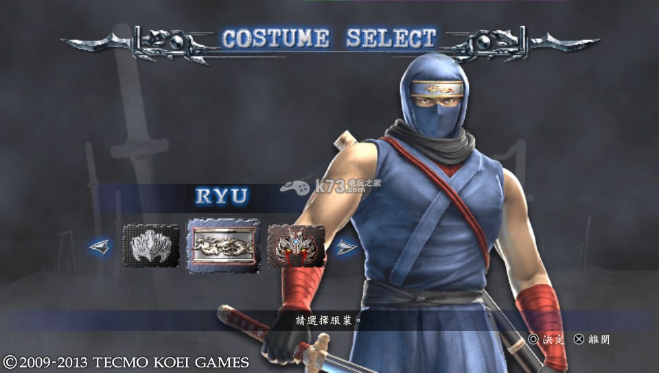 忍者龙剑传西格玛2加强版全服装一览