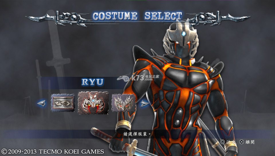 忍者龙剑传西格玛2加强版全服装一览 服装获取方法_k73电玩之家