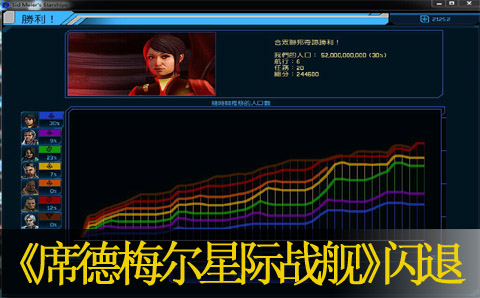 席德梅尔星际战舰闪退进不去解决方法