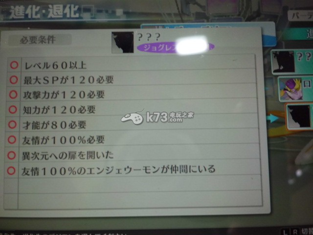 数码宝贝故事赛博侦莫斯提兽进化方法 数码宝贝故事赛博侦莫斯提兽进化方法