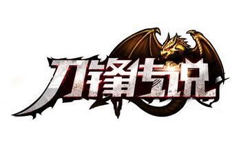 刀锋传说角色属性解析