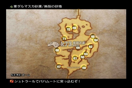 最终幻想12+国际版图文攻略【剧透向】