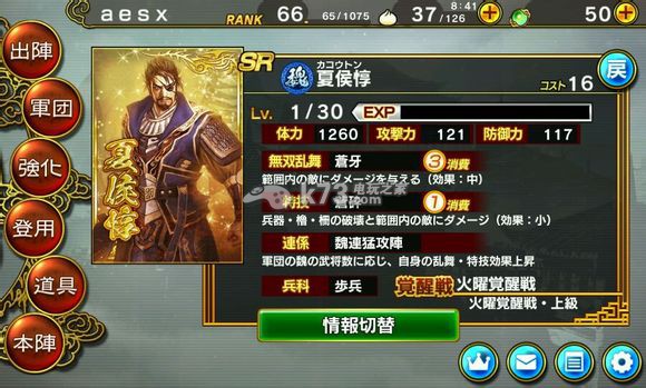 真三国无双爆发新手攻略 真三国无双爆发新手攻略