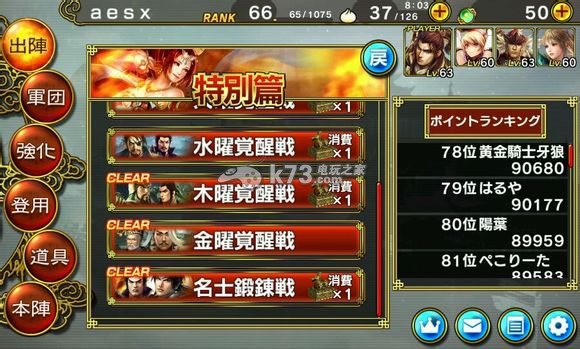 真三国无双爆发新手攻略 真三国无双爆发新手攻略