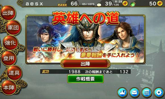 真三国无双爆发新手攻略 真三国无双爆发新手攻略