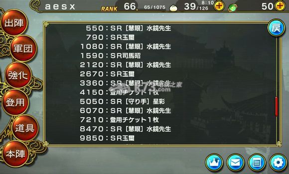 真三国无双爆发新手攻略 真三国无双爆发新手攻略