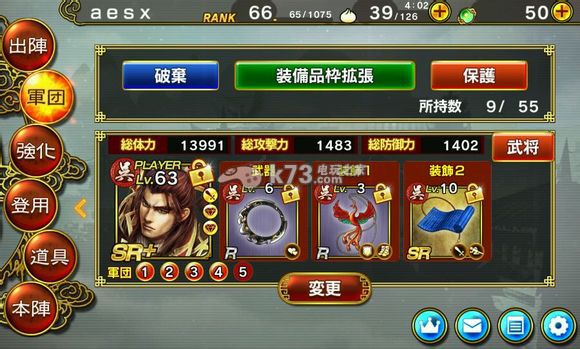 真三国无双爆发新手攻略 真三国无双爆发新手攻略