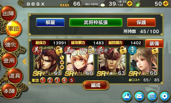 真三国无双爆发新手攻略 真三国无双爆发新手攻略