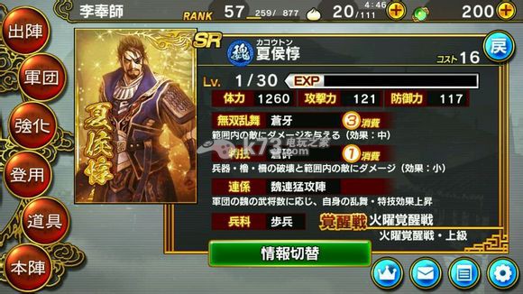 真三国无双爆发8000p武将排行 真三国无双爆发8000p武将排行