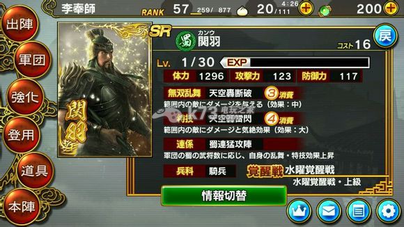 真三国无双爆发8000p武将排行 真三国无双爆发8000p武将排行