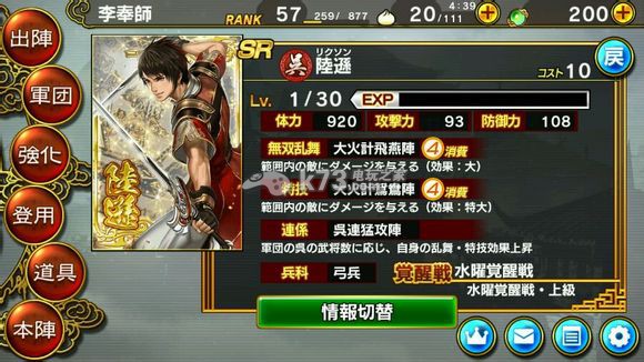 真三国无双爆发8000p武将排行 真三国无双爆发8000p武将排行