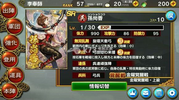 真三国无双爆发8000p武将排行 真三国无双爆发8000p武将排行